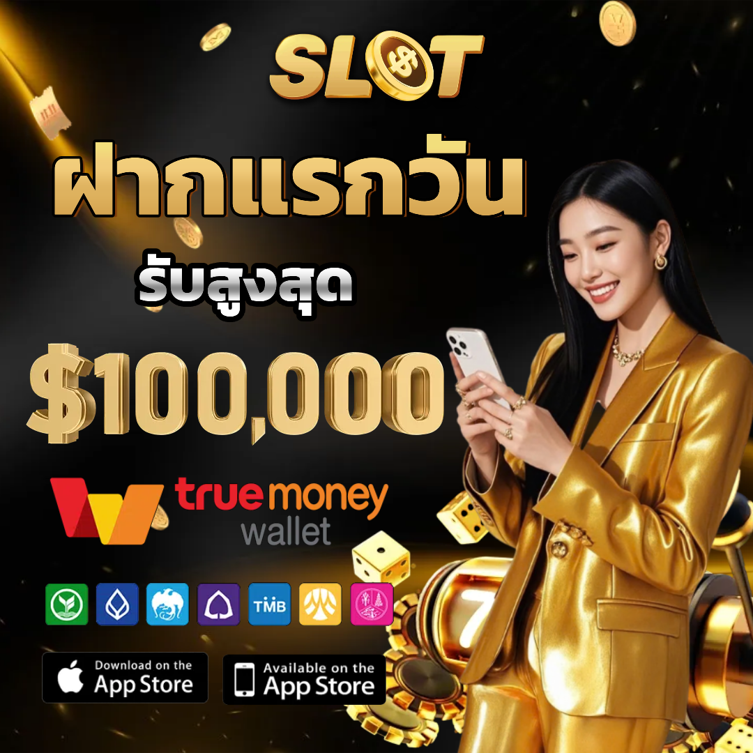 เว็บ วอ เลท สล็อต