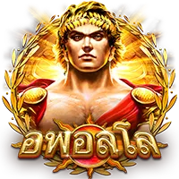 อพอลโล